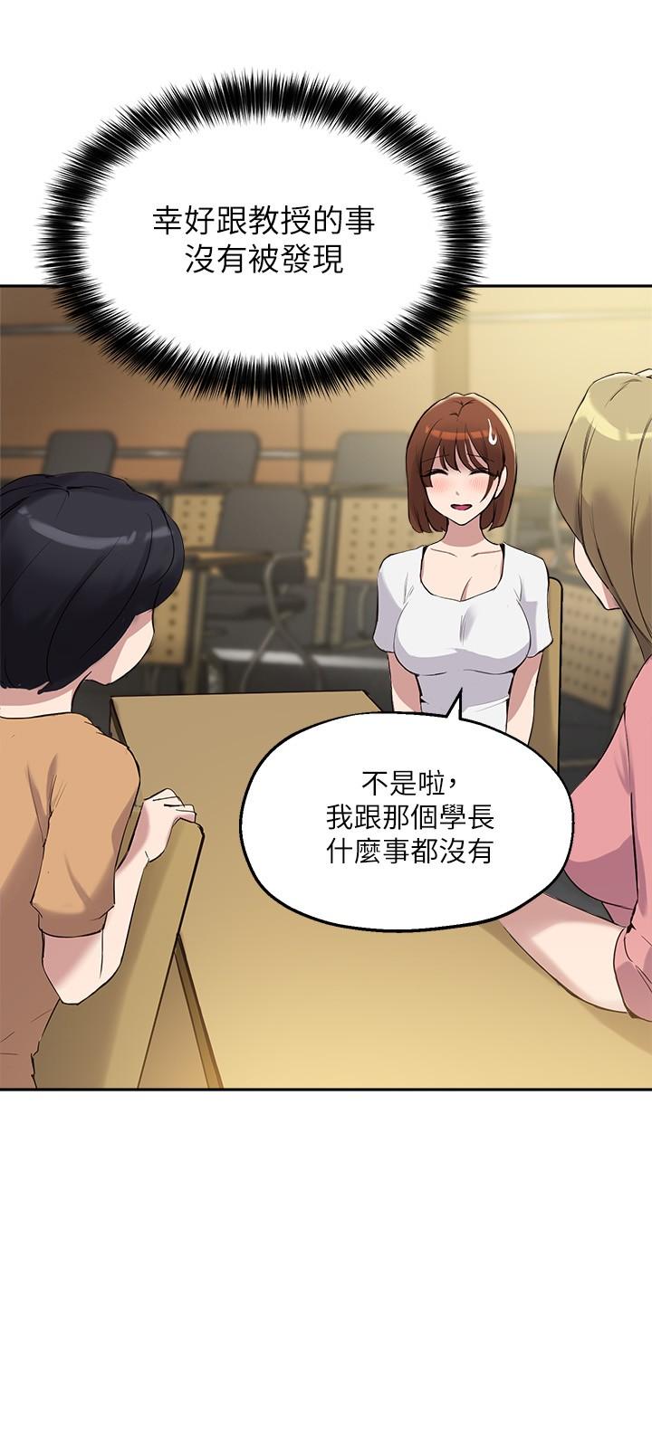 第14话-想着教授的深夜自习