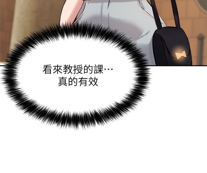 第14话-想着教授的深夜自习