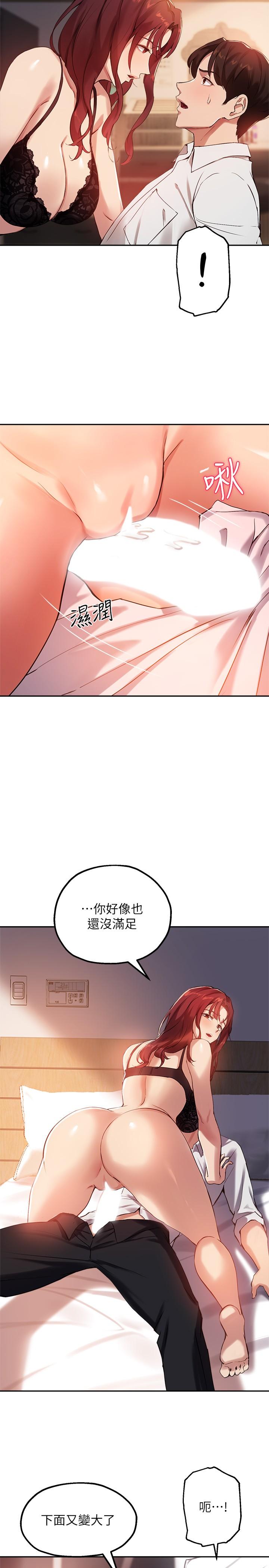 第21话-教授我还要
