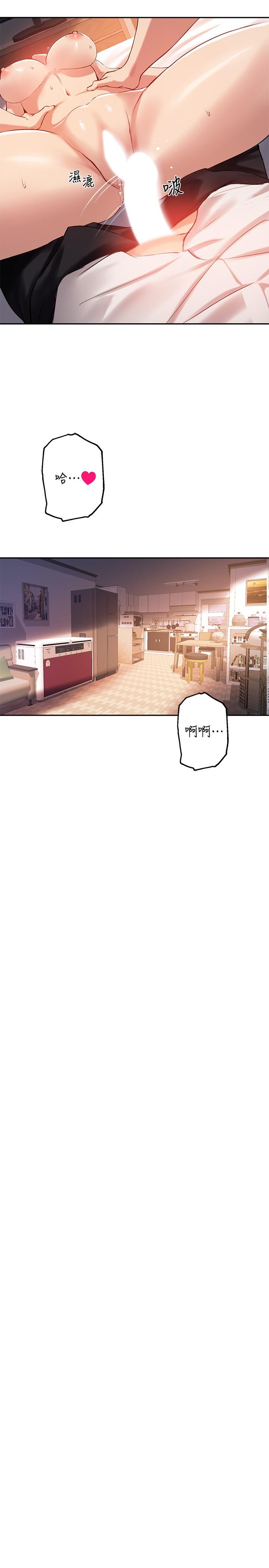 第21话-教授我还要