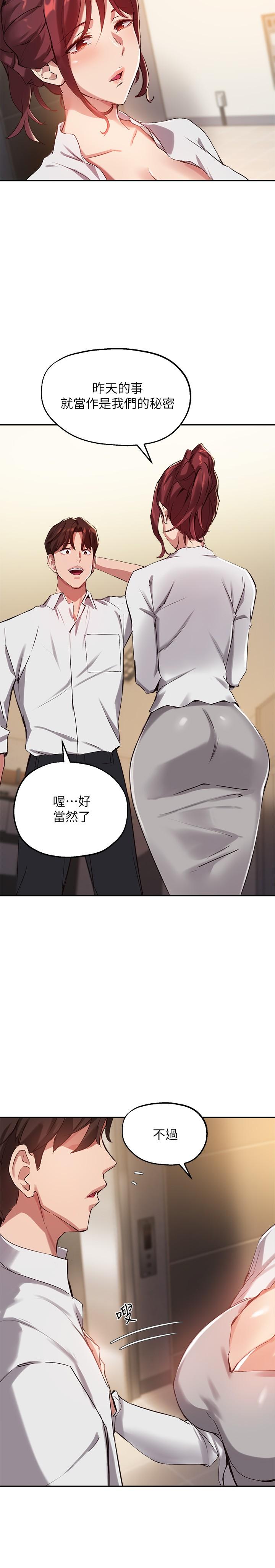 第22话-我要让你也慾火焚身