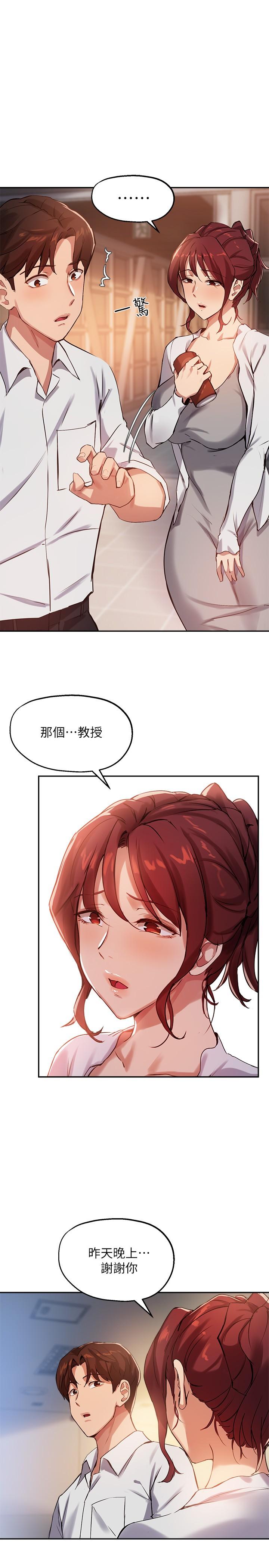 第22话-我要让你也慾火焚身