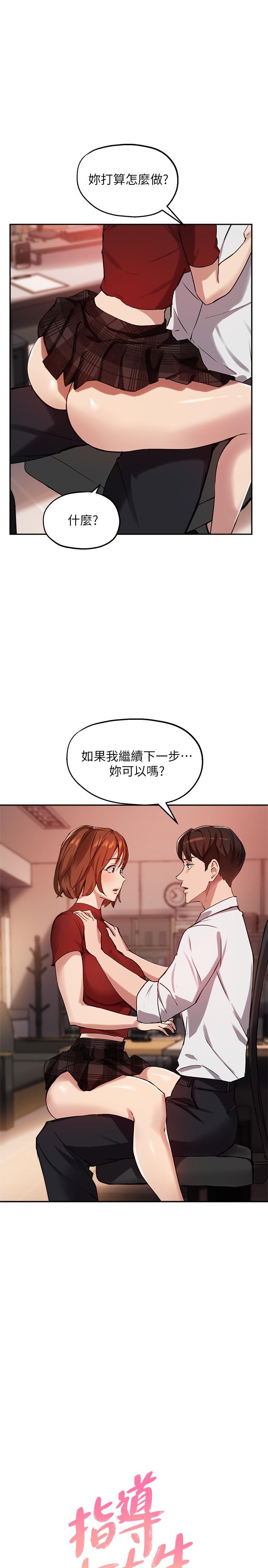 第23话-第一次只想给教授