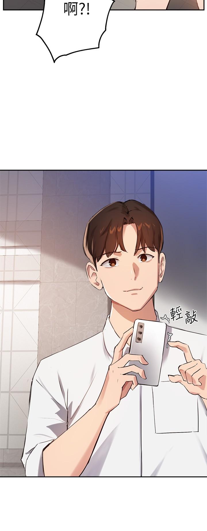 第26话-考试时不可以色色