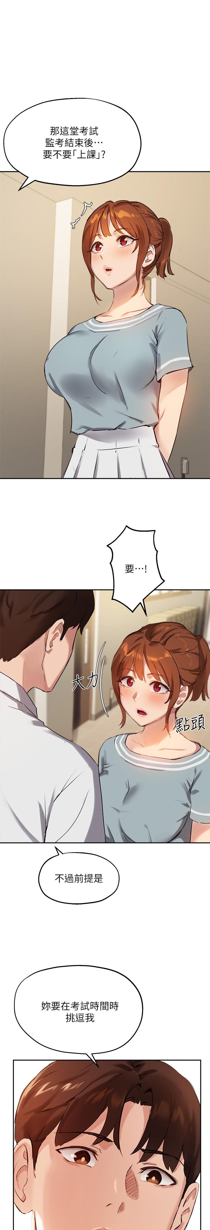第26话-考试时不可以色色