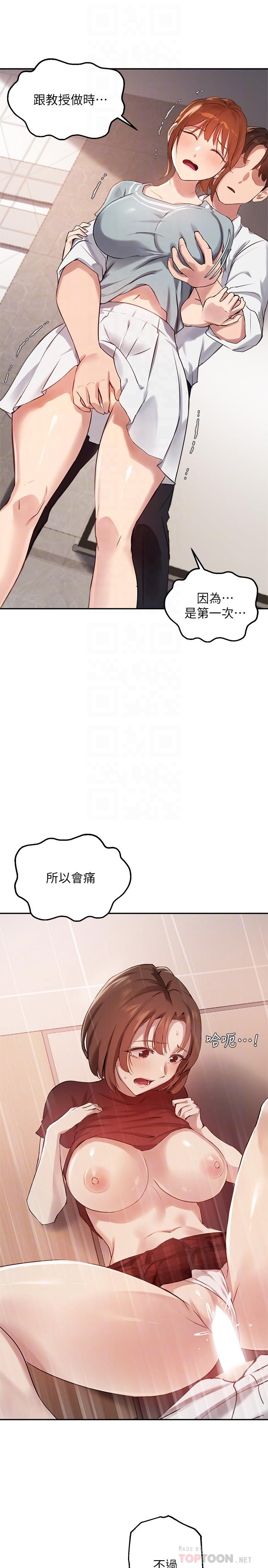 第27话-随时準备好“上课”