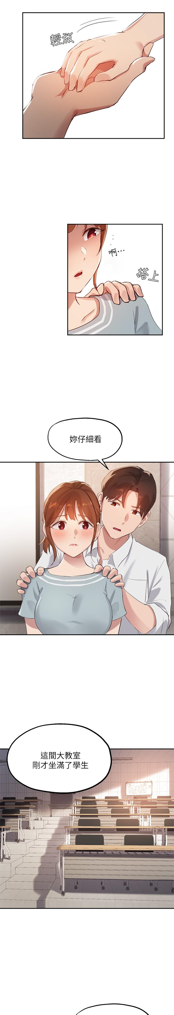 第27话-随时準备好“上课”