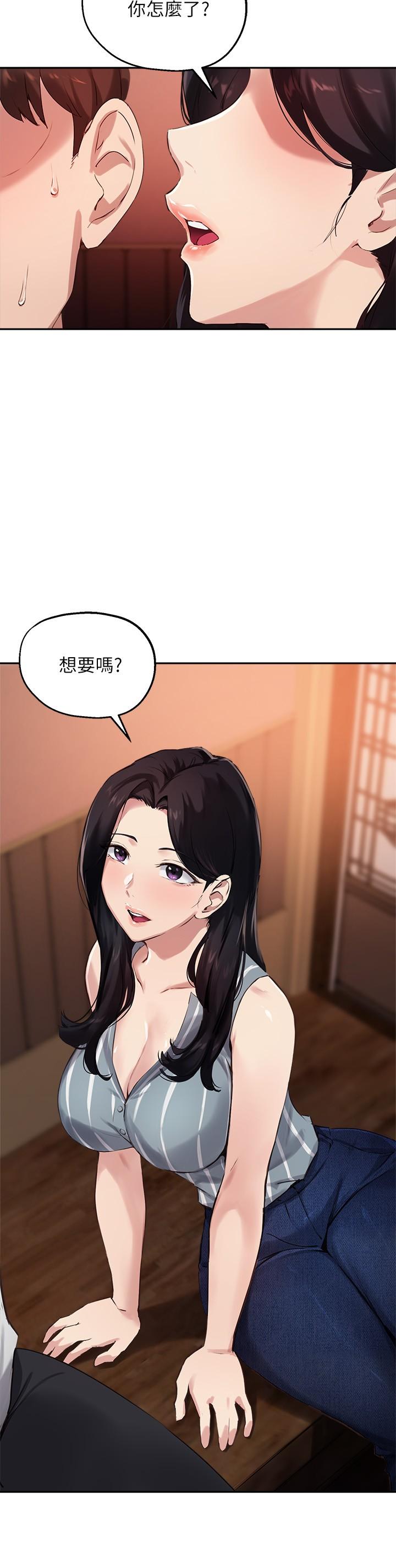 第29话-隐秘包厢内的诱惑