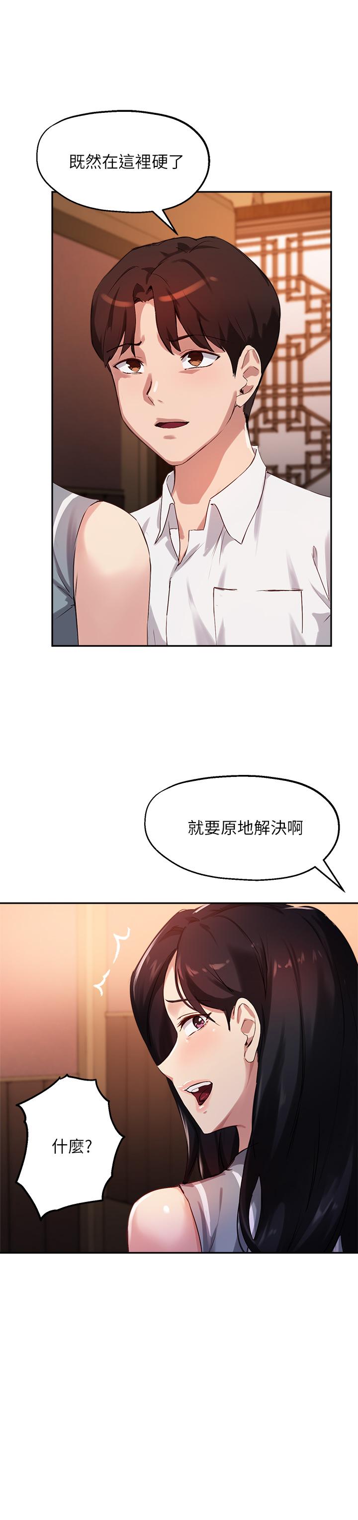 第30话-学长，我会叫出来