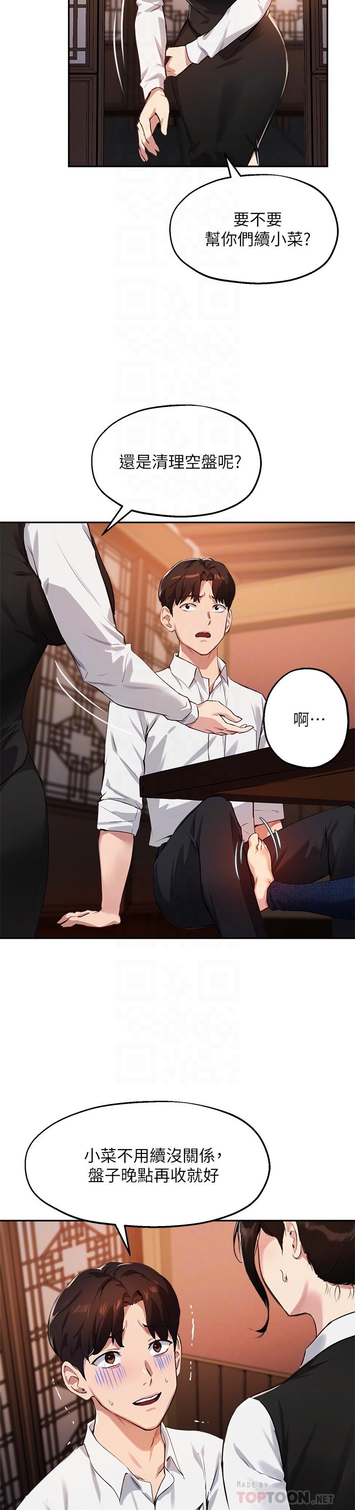 第30话-学长，我会叫出来