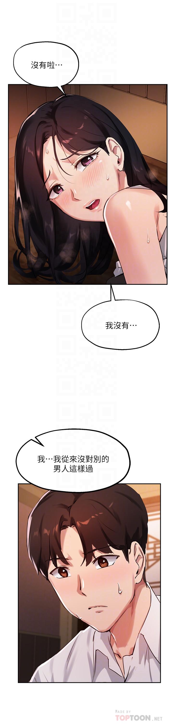第31话-与初恋在密闭空间里