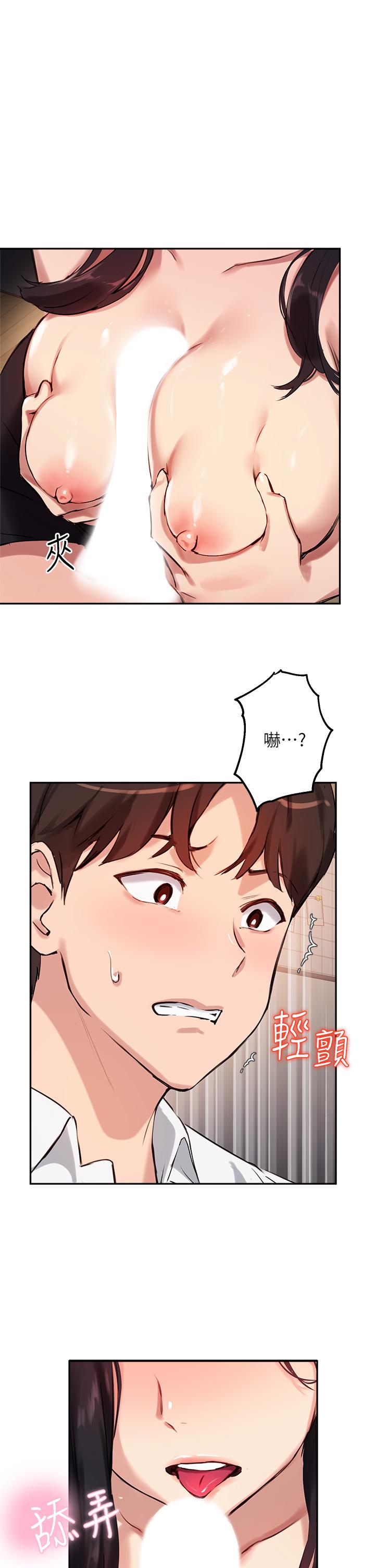 第32话-年轻妹妹做不来的服务