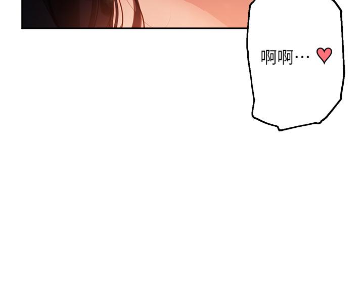 第33话-以后只能跟我做