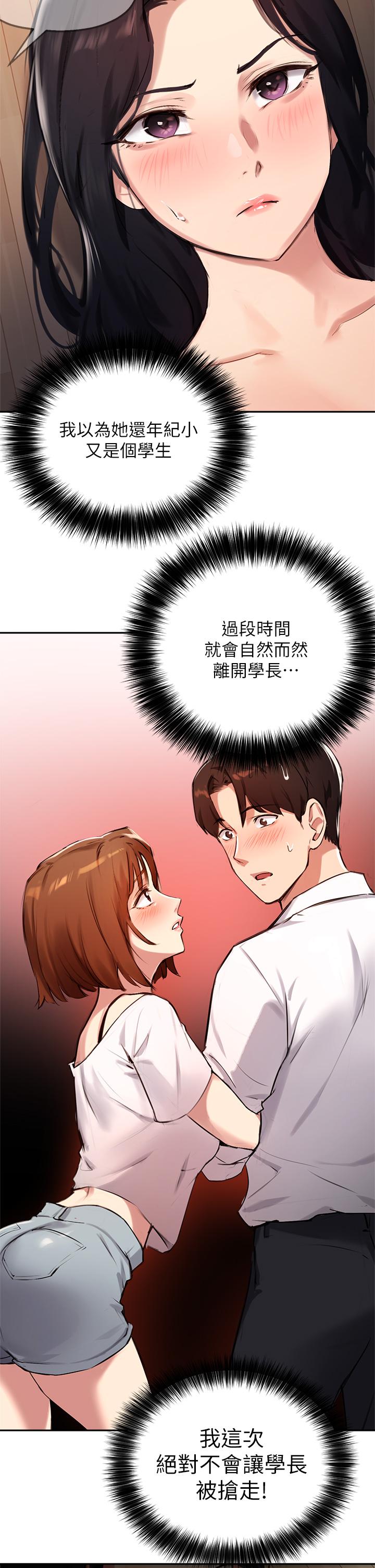 第34话-学生与教授间的战争
