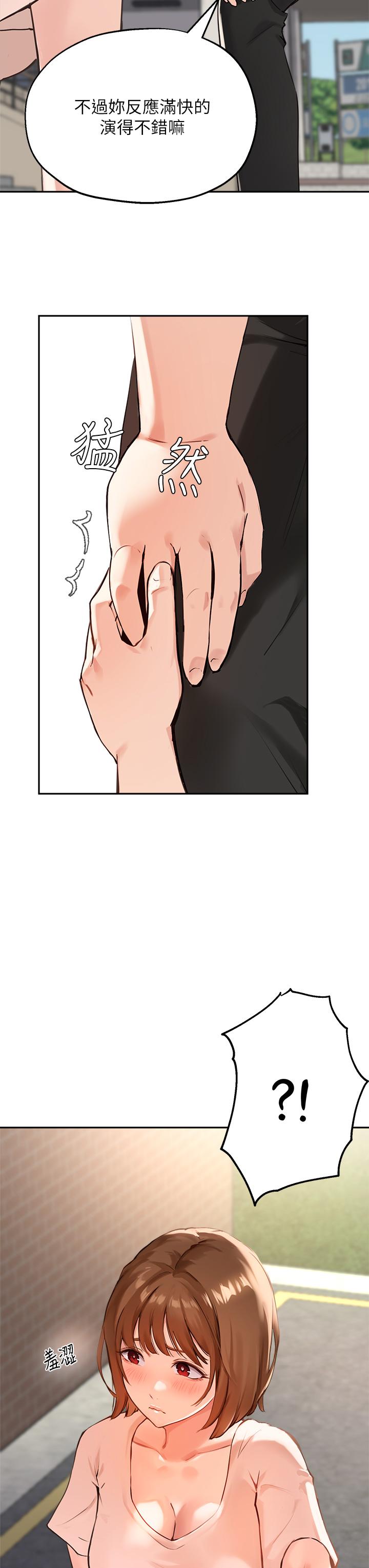 第36话-这次直接射给我