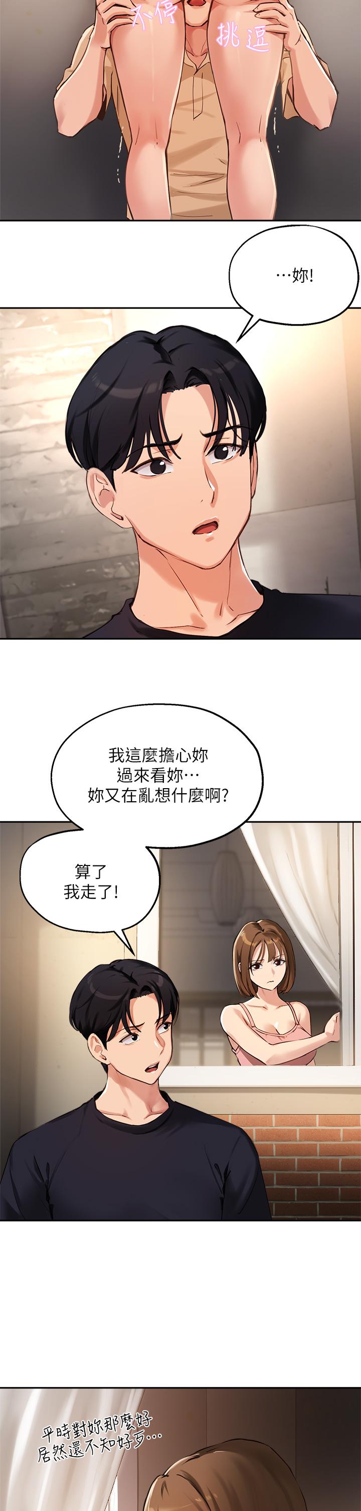 第38话-令人难以抗拒的舌技