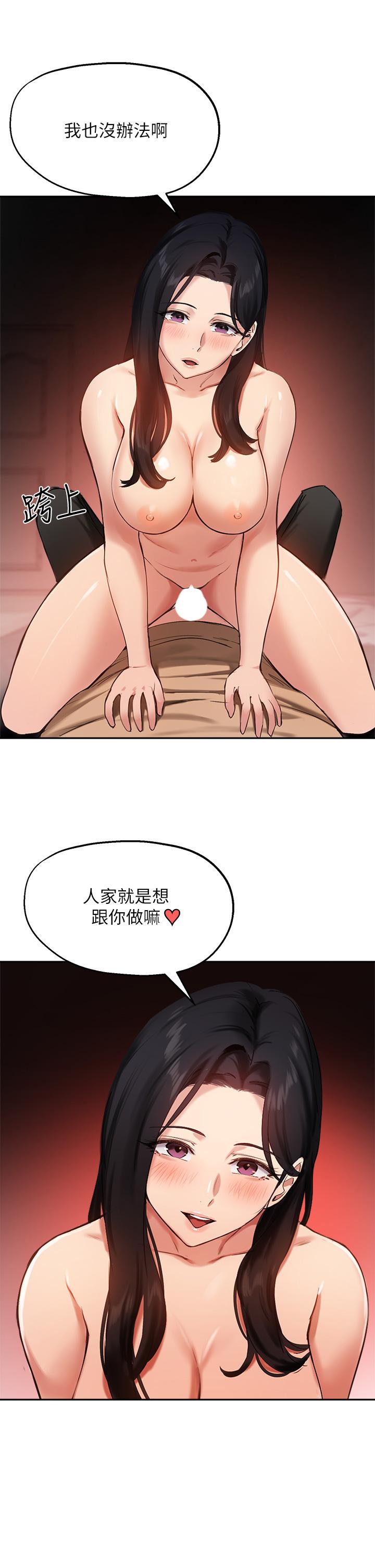 第40话-半夜被湿润的小穴偷袭