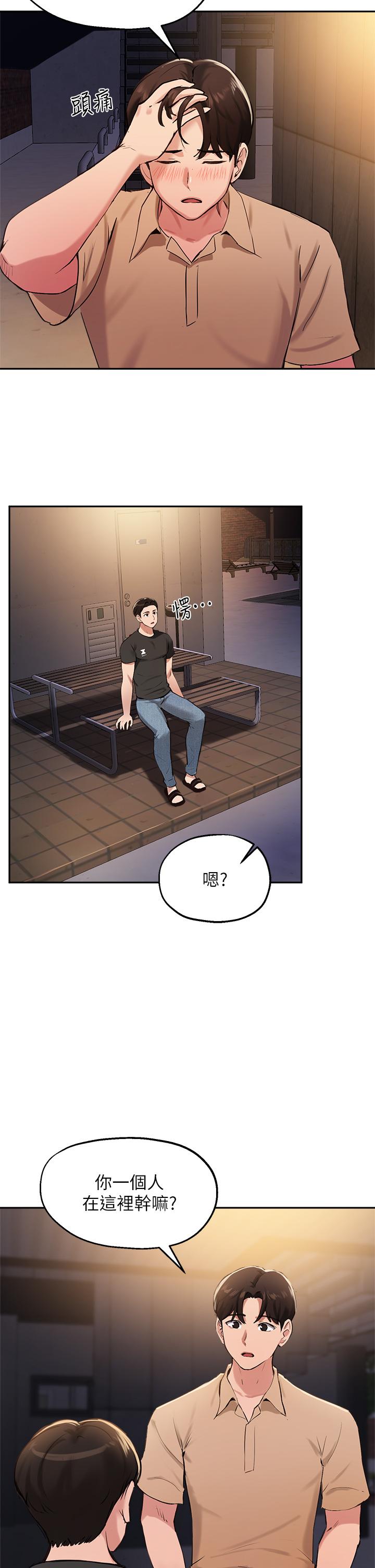第40话-半夜被湿润的小穴偷袭