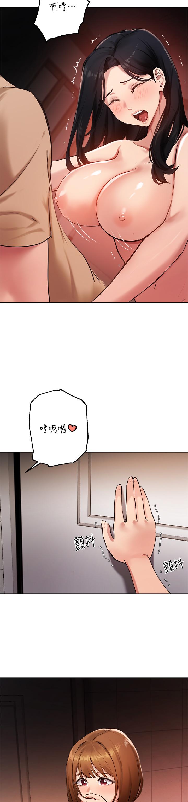 第40话-半夜被湿润的小穴偷袭