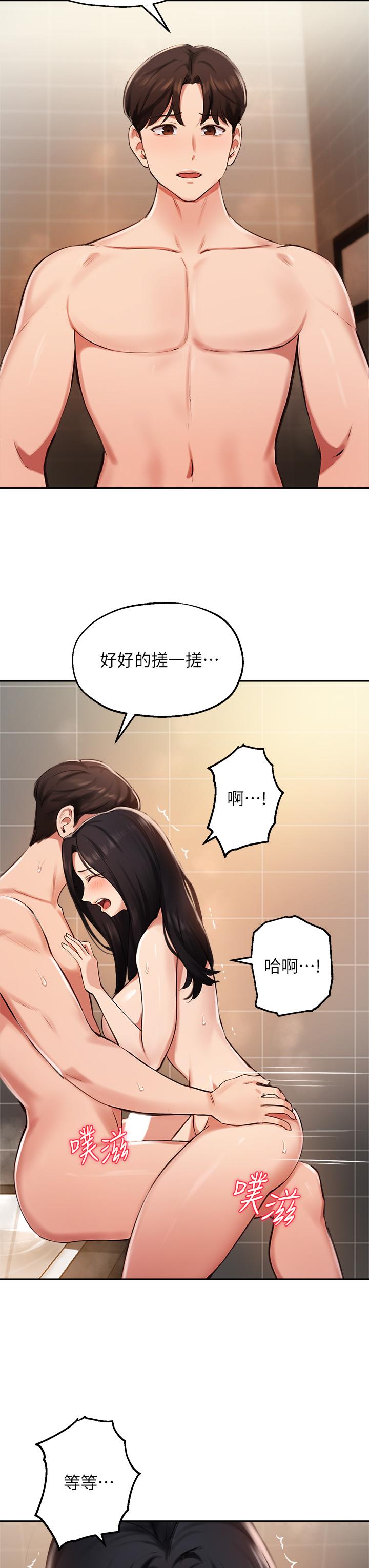 第42话-帮我把下面洗乾净