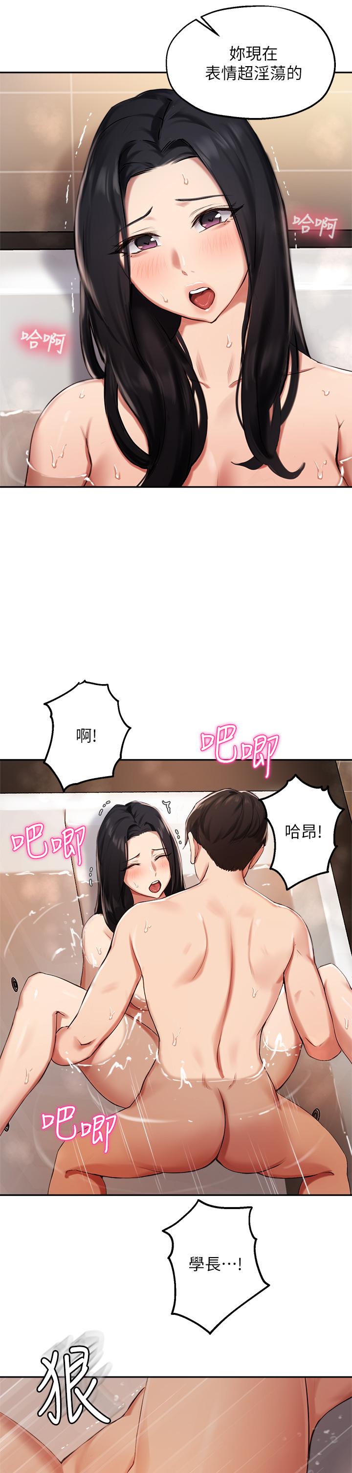 第42话-帮我把下面洗乾净