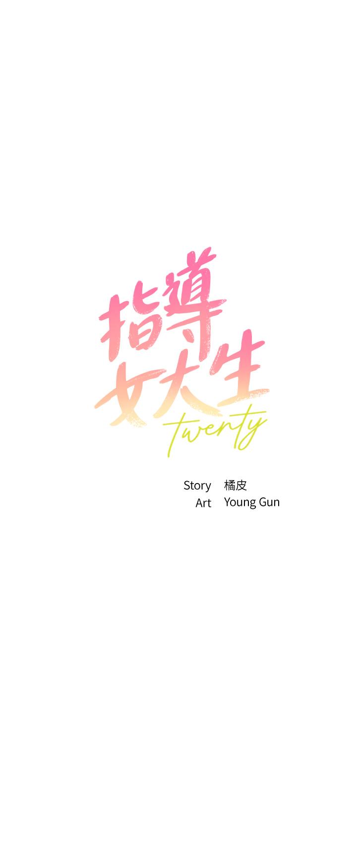 第42话-帮我把下面洗乾净