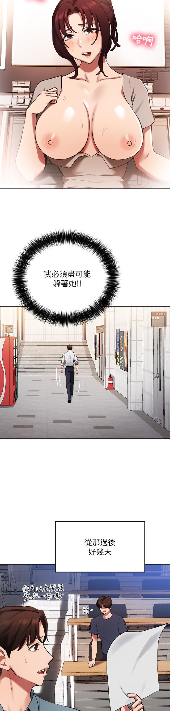第44话-最喜欢跟你做爱了