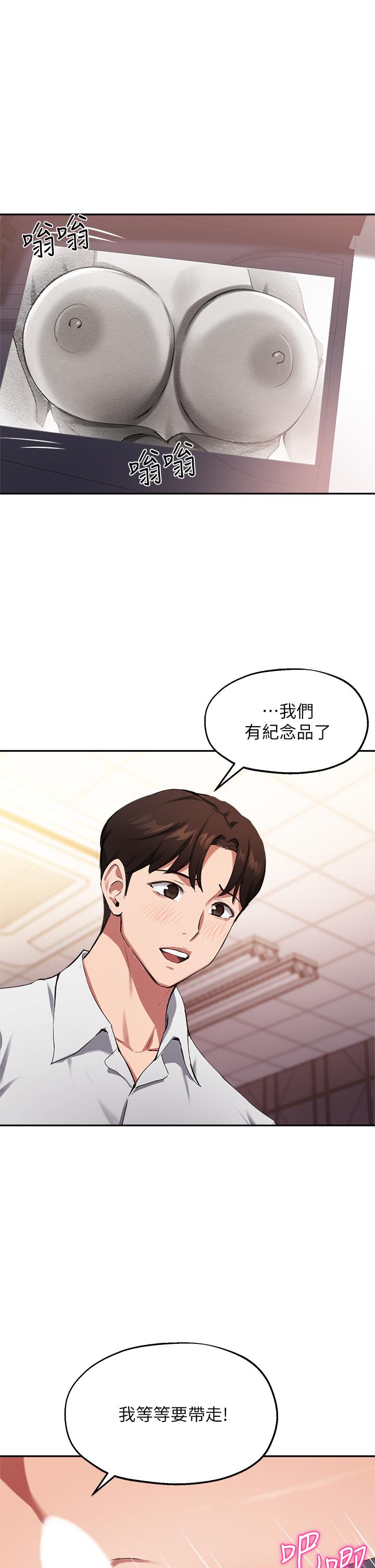 第44话-最喜欢跟你做爱了