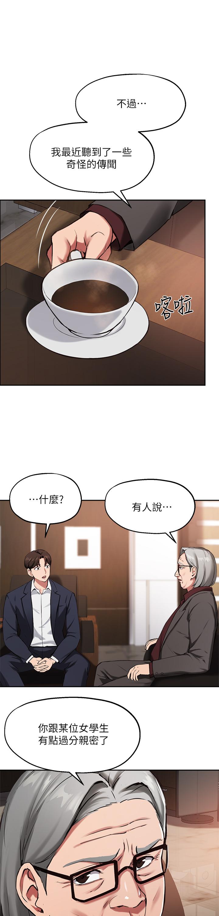 第45话-离不开真希的教授