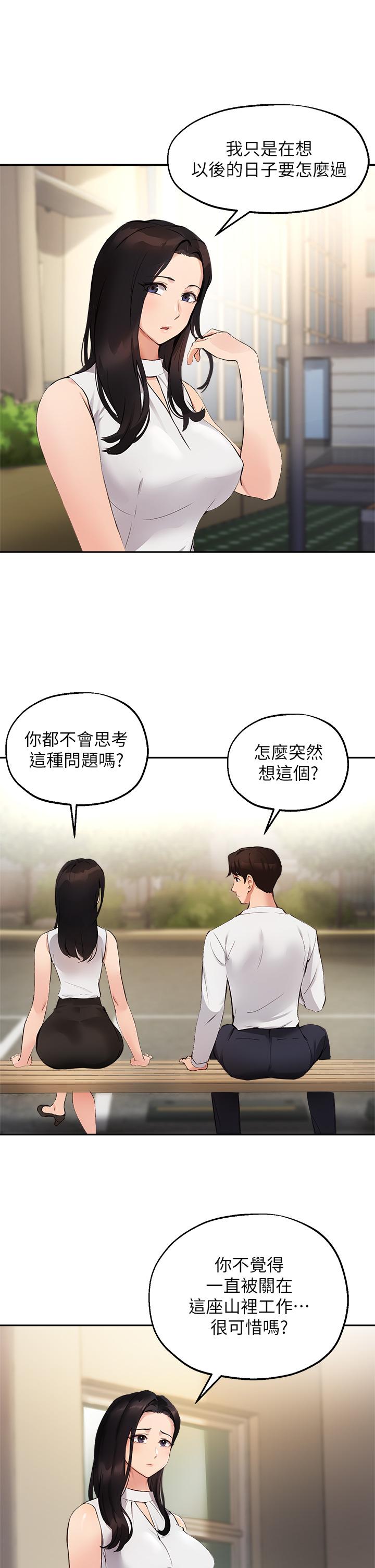 第46话-教授，我非你不可