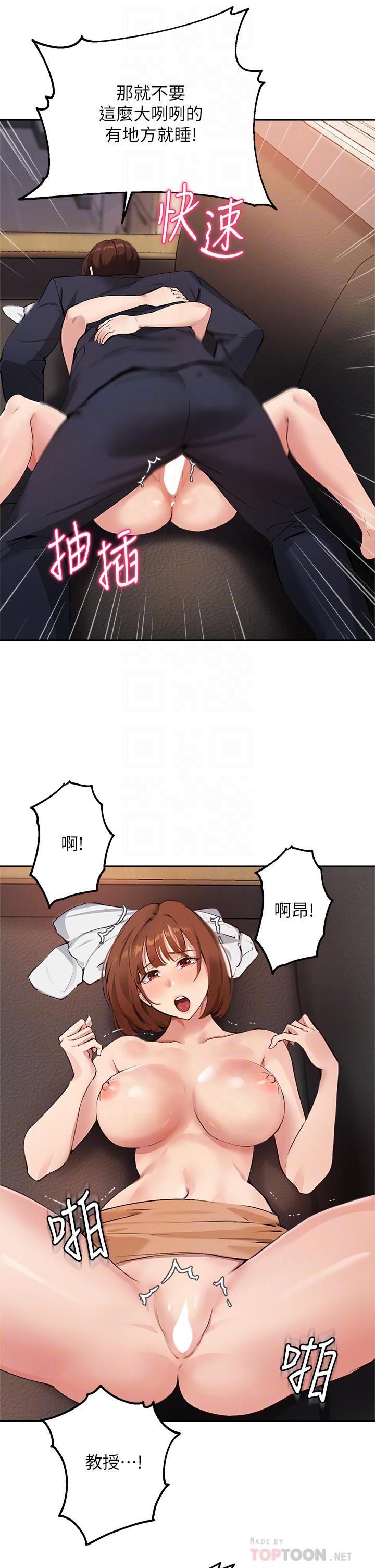 第46话-教授，我非你不可