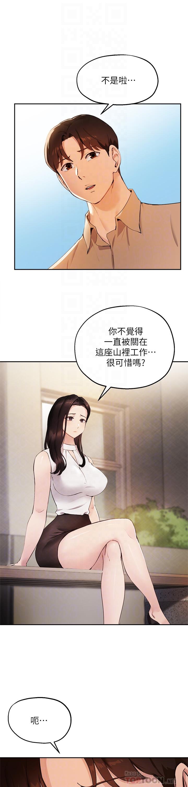 第47话-等我们做完就放开你