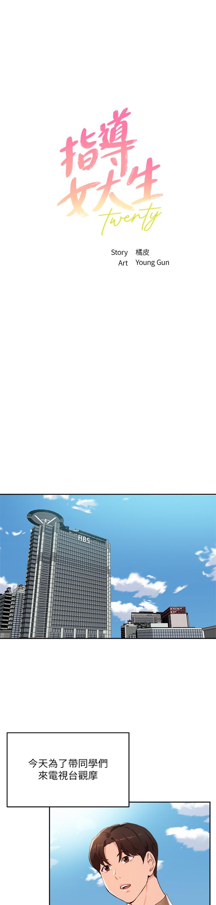 第47话-等我们做完就放开你