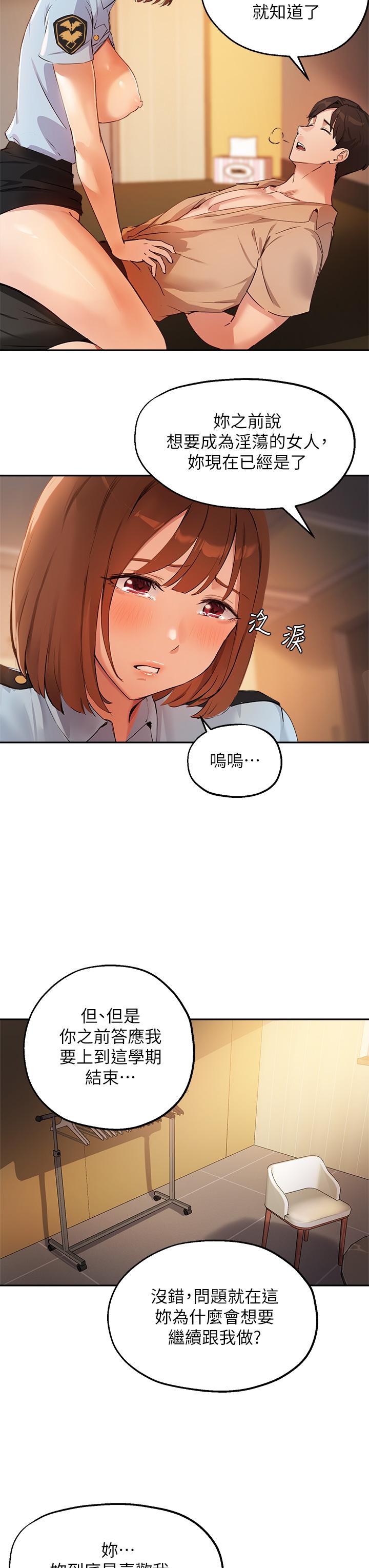 第48话-用我的老二餵饱你