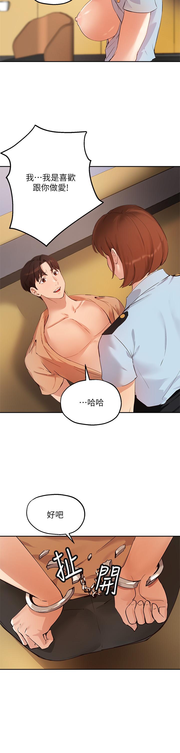 第48话-用我的老二餵饱你
