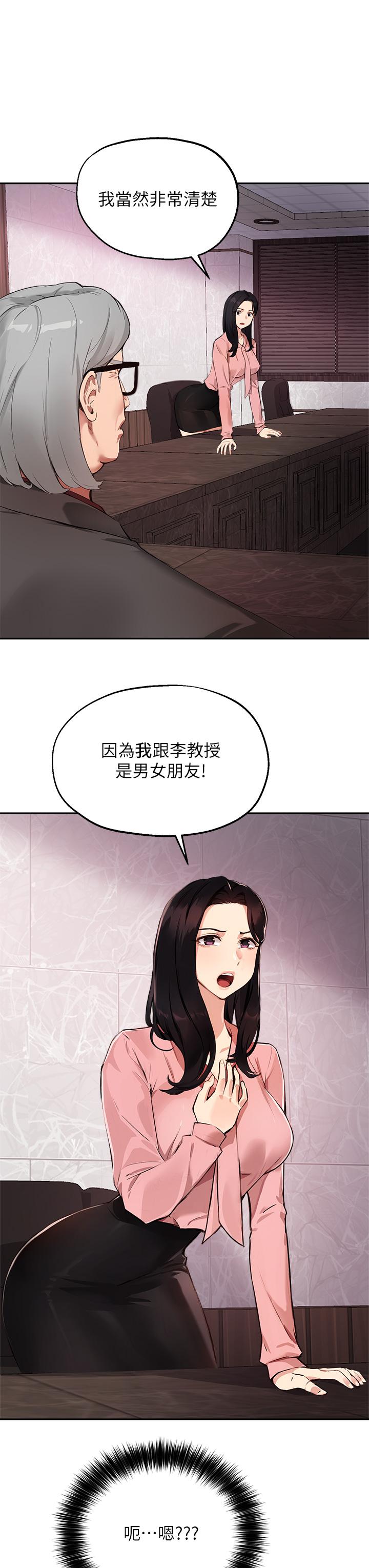 第50话-露馅的关係