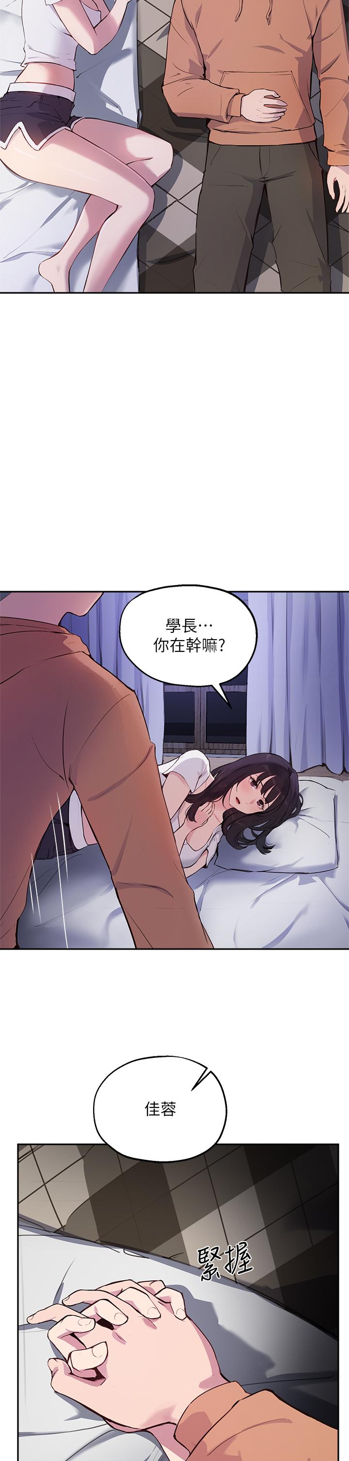 第51话-那晚，你真的忘了吗