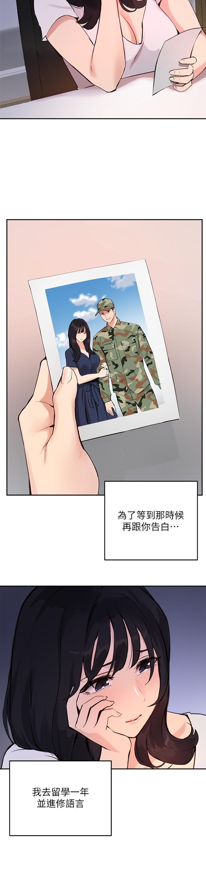 第52话-趁大家睡着偷偷来