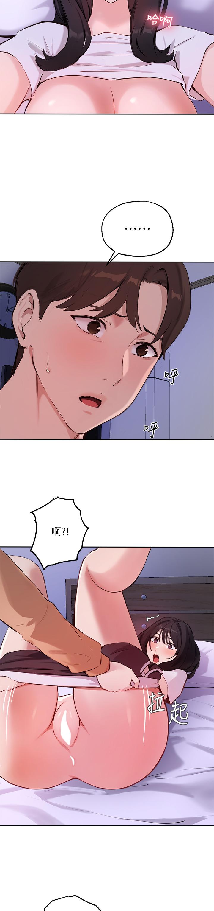 第52话-趁大家睡着偷偷来