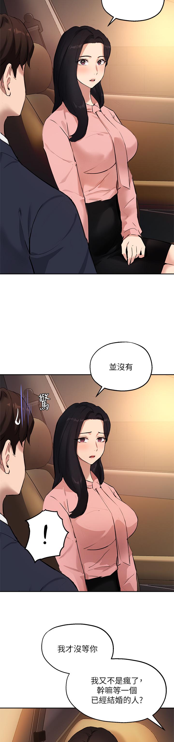 第53话-我只喜欢你，学长