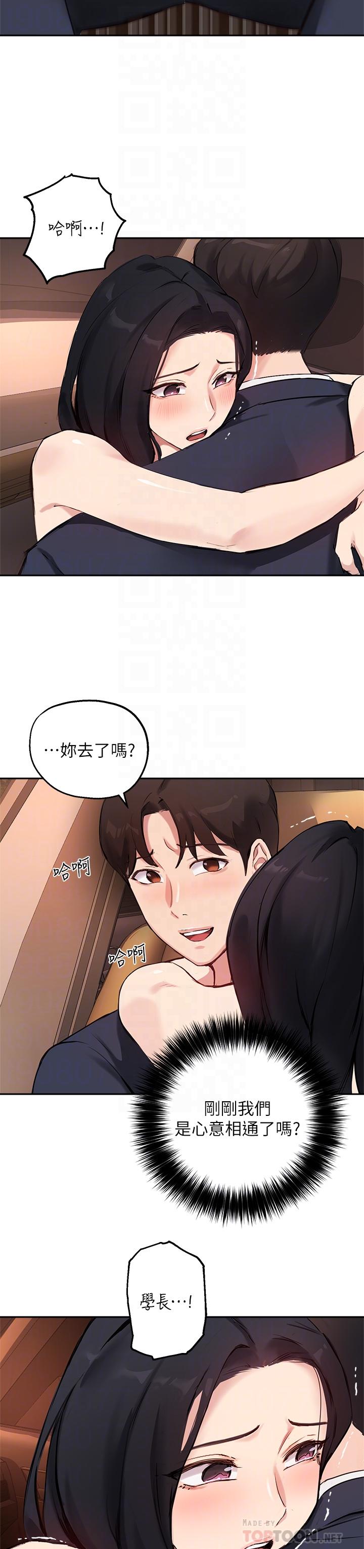 第54话-紧吸不放的小穴
