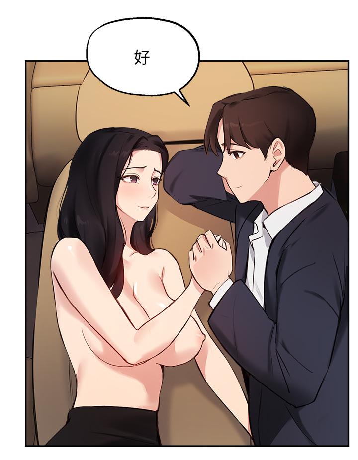 第55话-我希望你只属于我