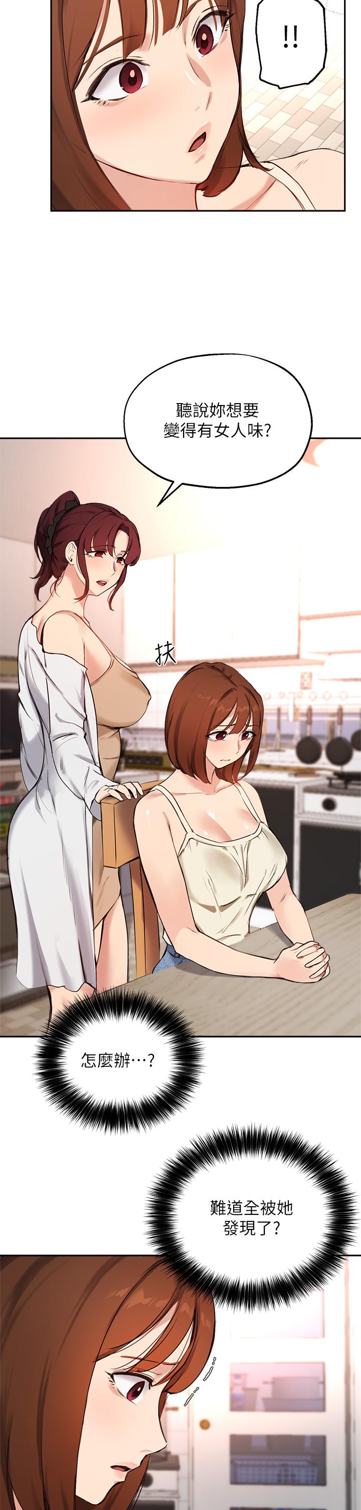 第56话-被老闆娘蹂躏的真希