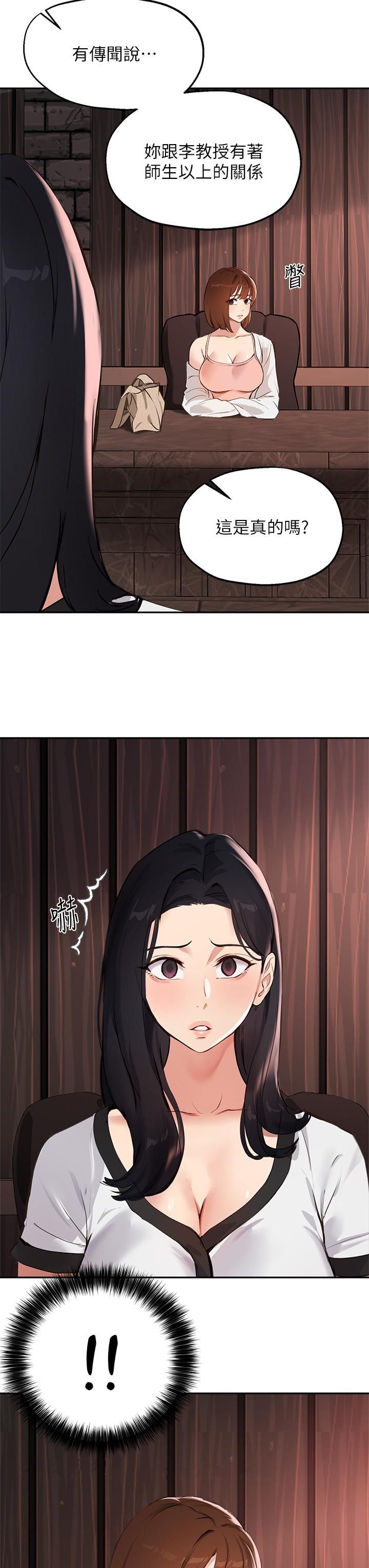 第57话-不能继续帮你上课了