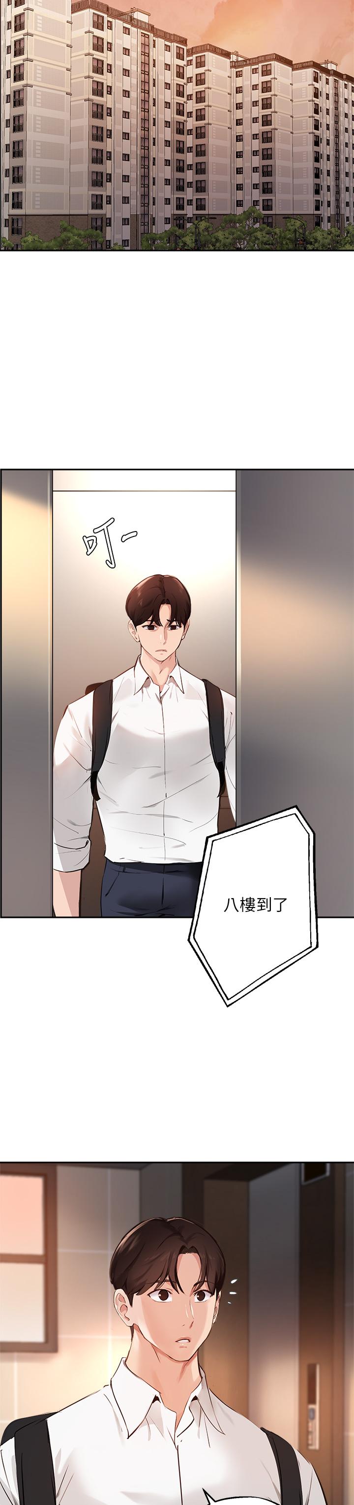 第58话-请你再抱抱我