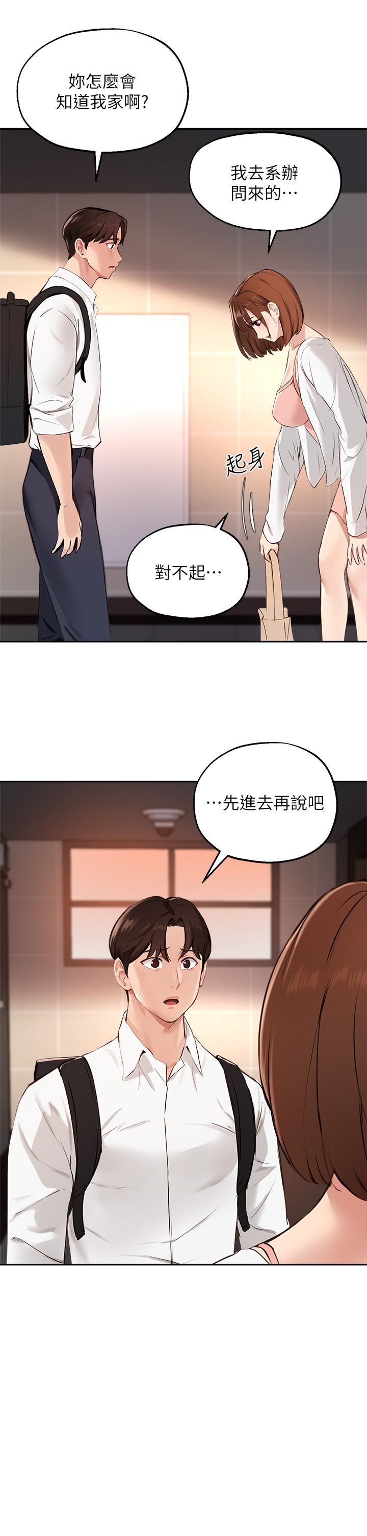 第58话-请你再抱抱我