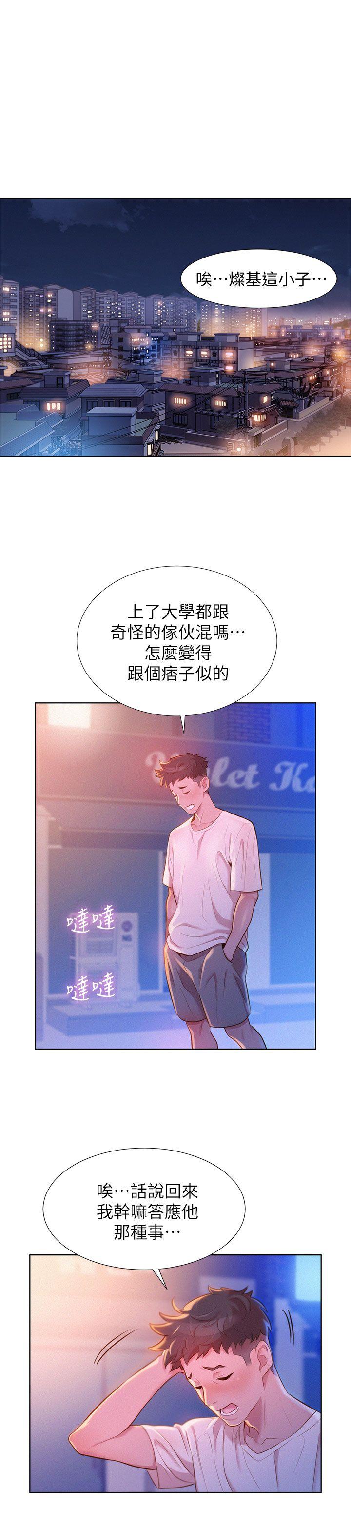 第 2 话