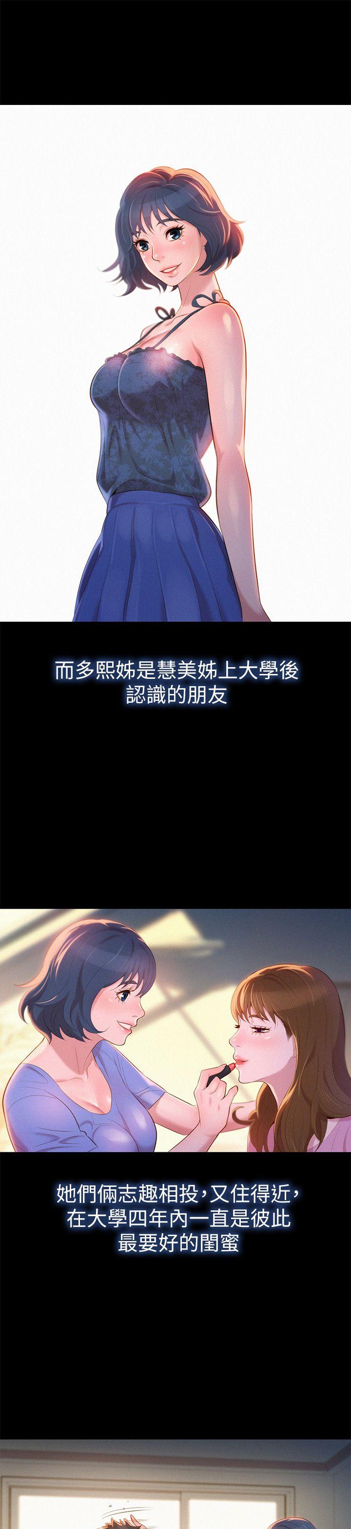 第 2 话