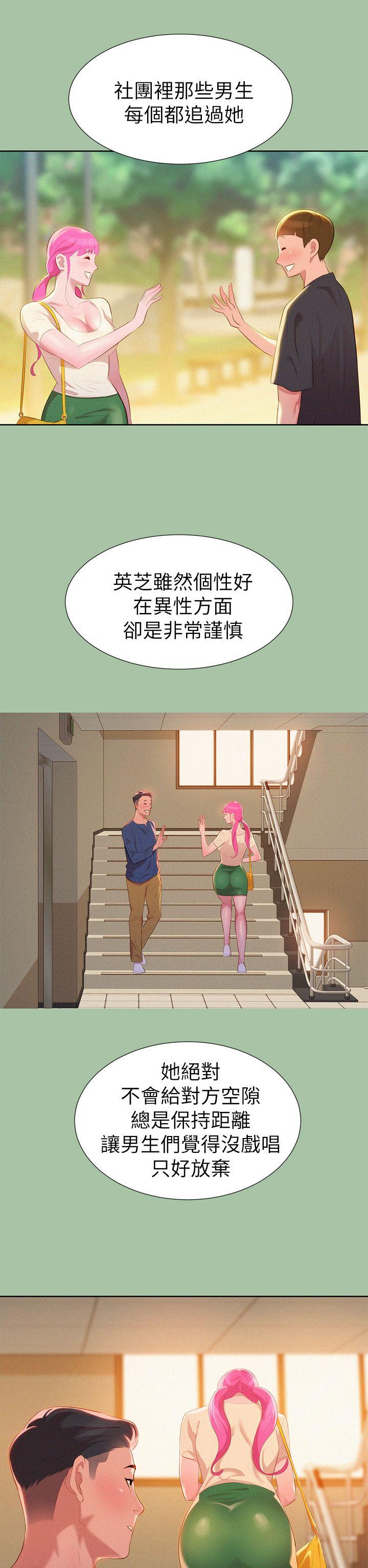 第 4 话