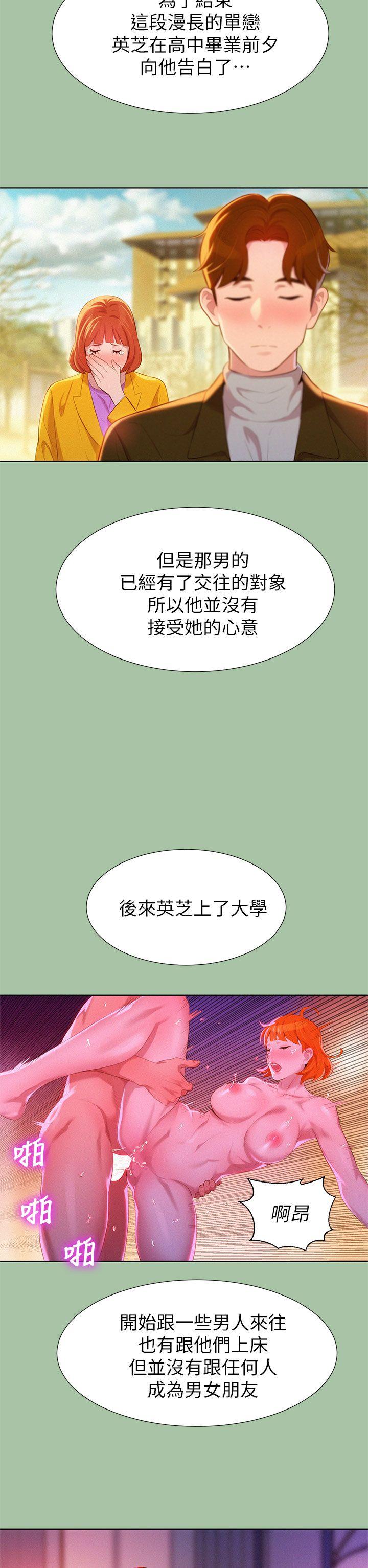 第 5 话
